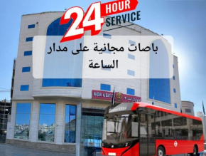 فندق ميدان البيت مكة باصات إلى الحرم
